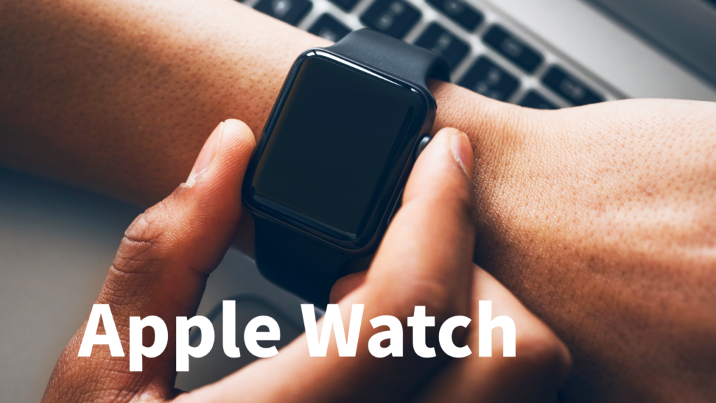 Apple Watchの修理